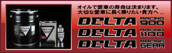 PREMIUM JAPAN エンジンOIL DELTA 取り扱い開始しました。 - ギャンビット